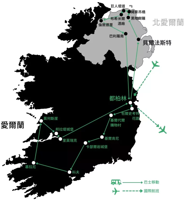 愛爾蘭10日 行程路線圖