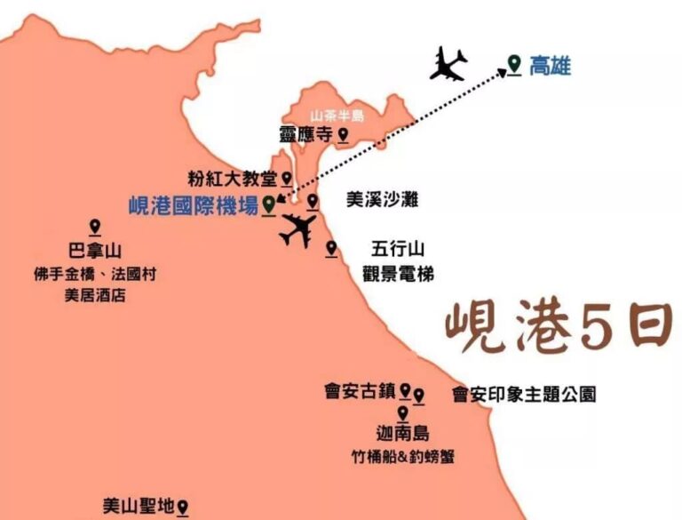越南峴港旅遊，峴港5日行程高雄出發路線圖