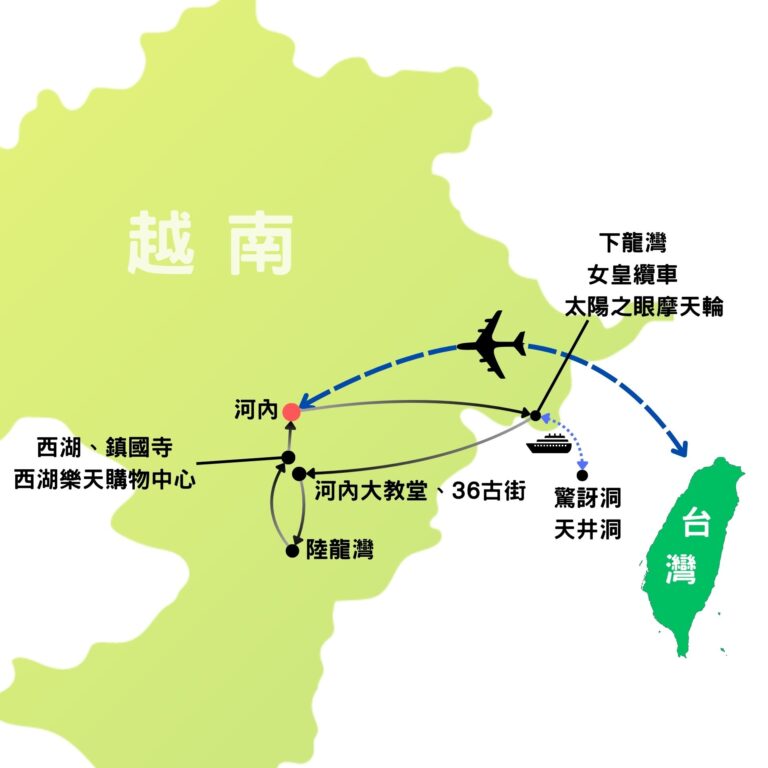 越南雙龍灣5日 行程路線圖