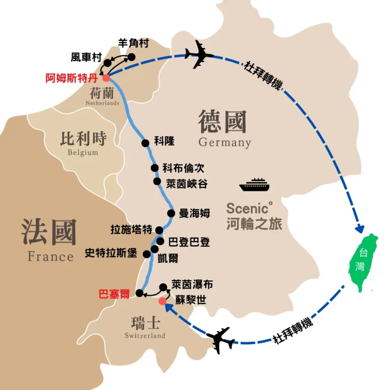 歐洲河輪12日 行程路線圖