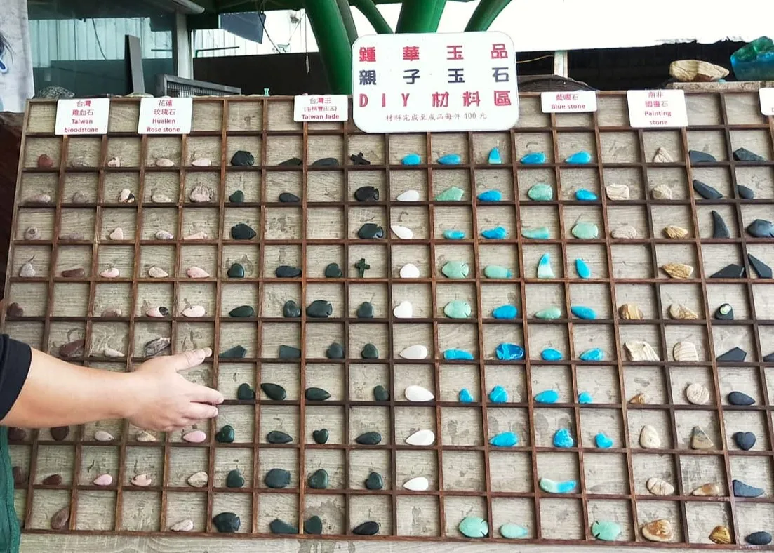 花蓮 鍾華玉品藝術工坊