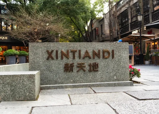 上蘇杭 上海新天地